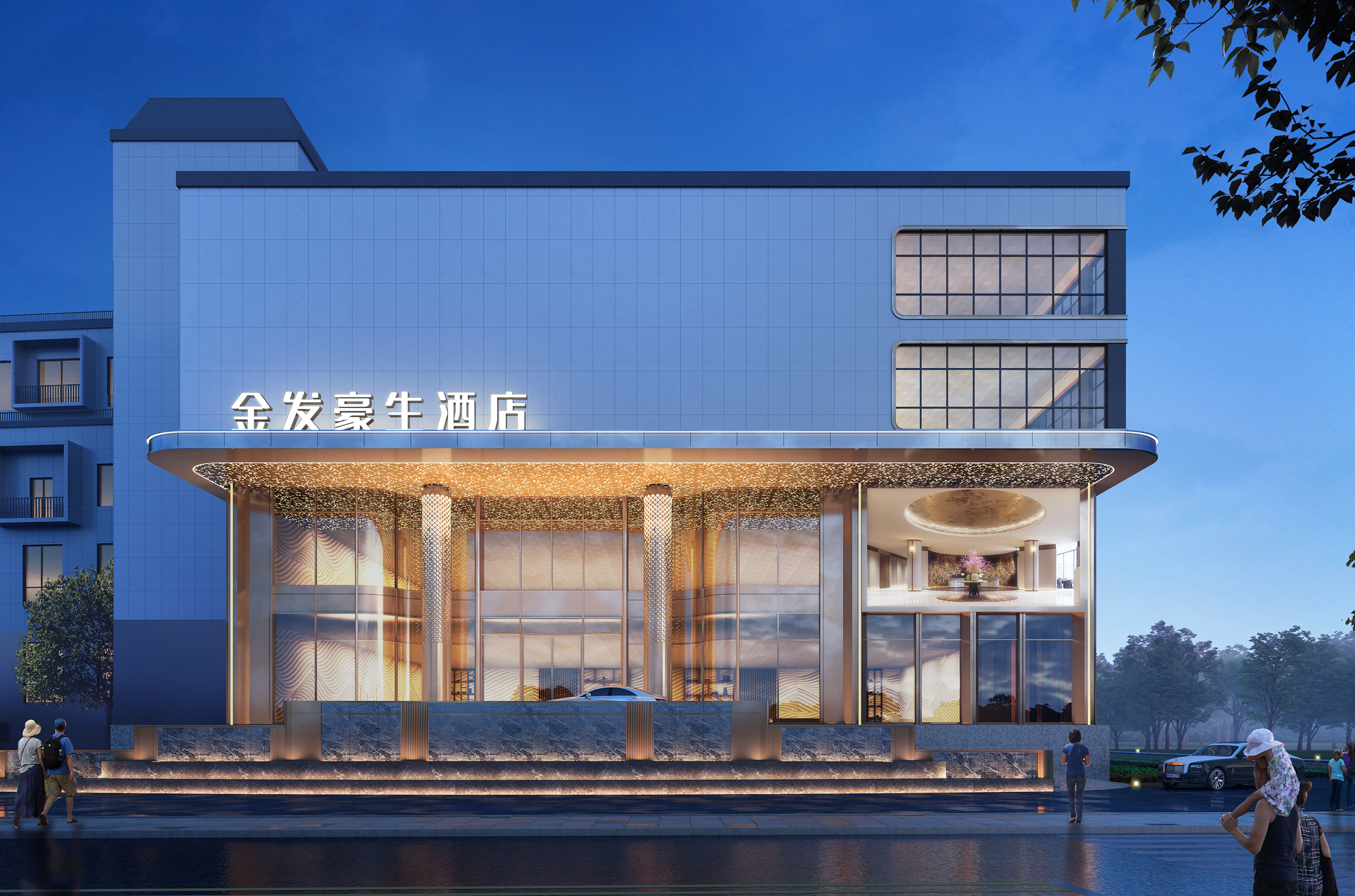案例:金发豪生酒店